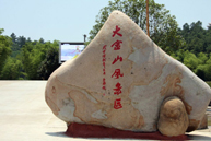 南京大金山國(guó)防園